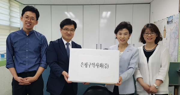은평구약, 외국인 근로자센터에 파스 전달 