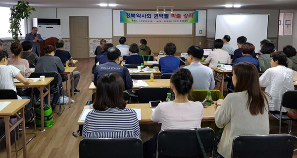 경북도약, 포항·구미·안동서 권역별 강좌 진행