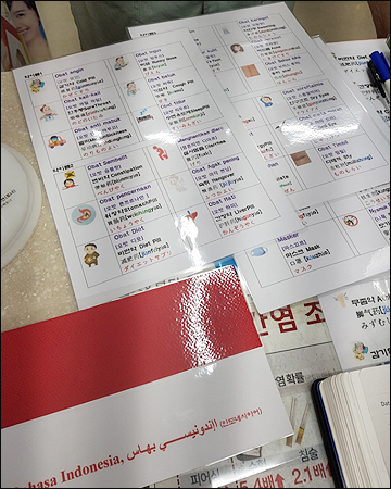 사와디 캅..."동남아 관광객 잡자"…POP도 변한다