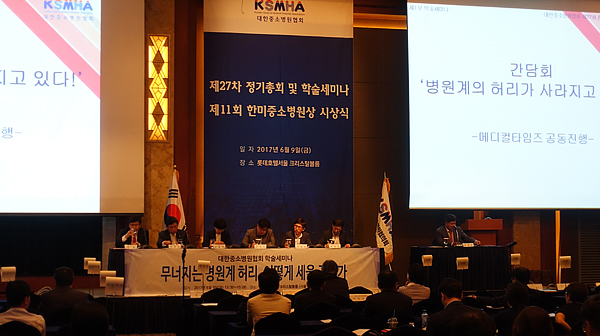 "안풀리는 난제"...의료전달체계·중소병원 활로찾기