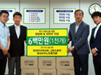 부산 진구약, 독거노인에 비타민 1천개 지원