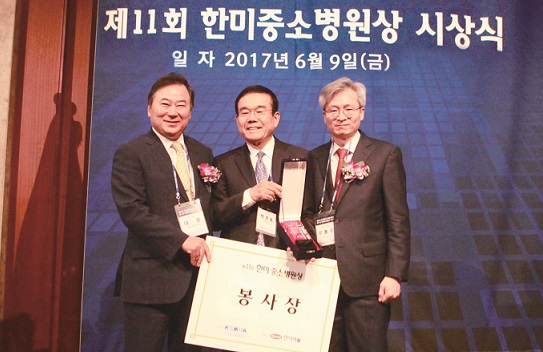 한미중소병원상 봉사상에 박경동 이사장