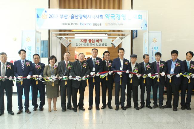 부산·울산시약, RFID 활용한 연수교육 어땠나