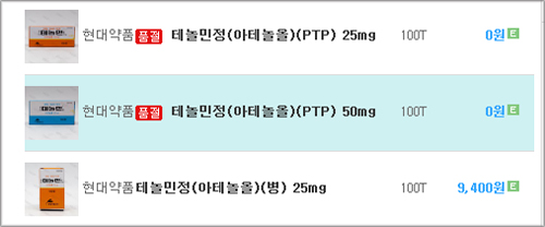 "테놀민정 PTP 없앴나요?" vs "수급 불균형 문제"
