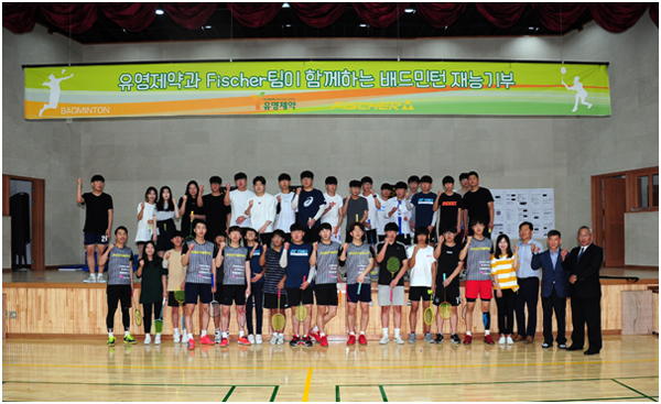 유영제약, 고등학생 대상 배드민턴 재능기부 진행
