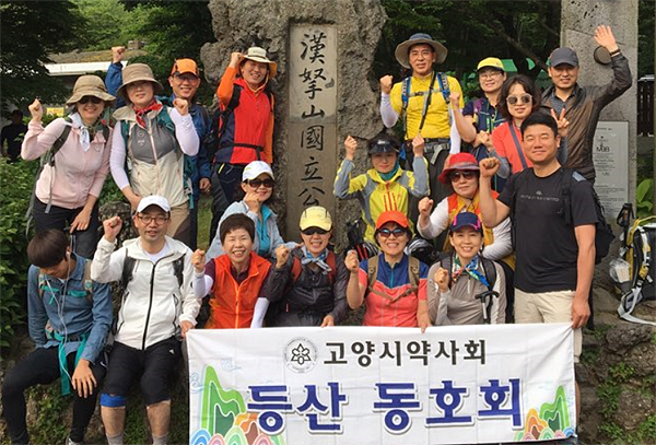 고양시약 등산동호회, 한라산 정상에 올라 