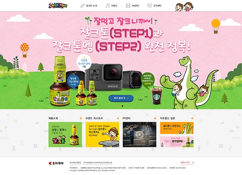 조아, 잘크톤엠 출시 기념 온라인 이벤트 진행