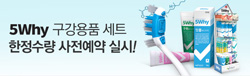 팜스트리트, 약국전용 '5Why 구강용품 세트' 출시