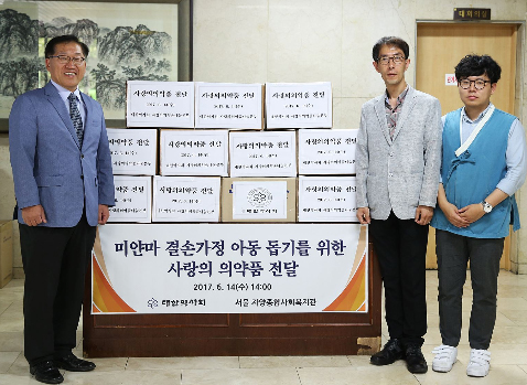 약사회, 미얀마 결손가정 아동에 사랑의 의약품