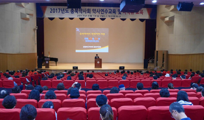 충북도약, '약사윤리' 등 회원 연수교육 실시