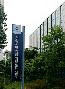 서울식약청 '제2차 식·의약 시험분석 연구회' 개최