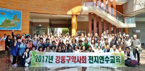 강동구약, 연수교육서 한약제제-일반약 병용 등 현안 공유