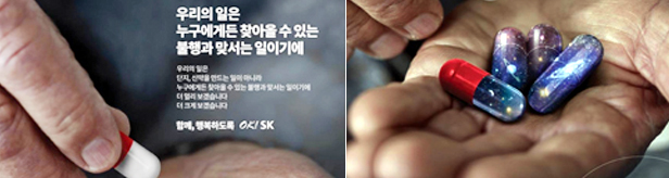 SK, 그룹사 차원서 대중광고...신약개발 의지 '눈길'
