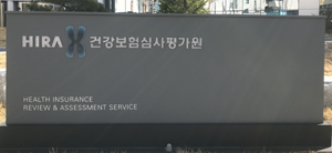 골프접대 받은 심평원 직원 '정직 2개월' 처분