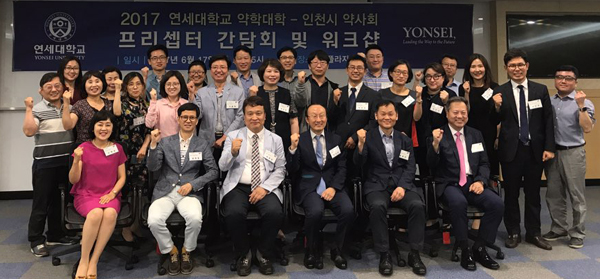 인천시약, 연대약대와 프리셉터 발전방안 논의