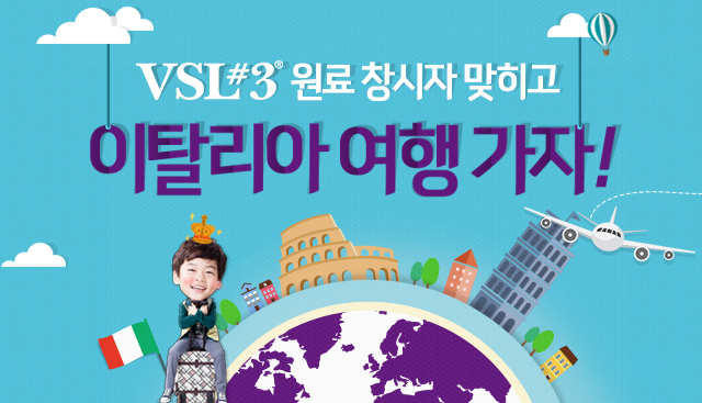 바이오일레븐, '브이에스엘3' 퀴즈 이벤트 돌입