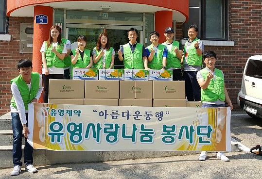 유영제약, 충북 육아원 방문해 봉사활동
