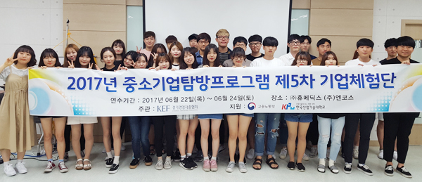 취업 도우미 나선 휴메딕스, '대학생 탐방' 진행