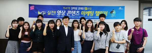 현대약품 대학생 마케터 17기 '본격 활동'