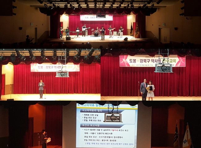 도봉·강북구약, 연수교육 열어…의약 4단체 특별공연도