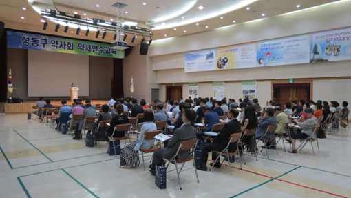 성동구약, 160여명 회원과 인문학 등 연수교육