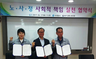 휴온스, 충주노동지청과 '노사정 사회적 책임 실천’