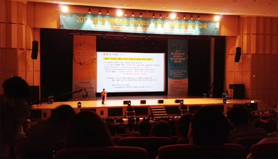 대구시약, 팜엑스포·연수교육 열고 직능향상 다짐