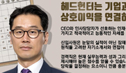 쉽고도 어려운 '기본기'…100% 합격 면접비법은
