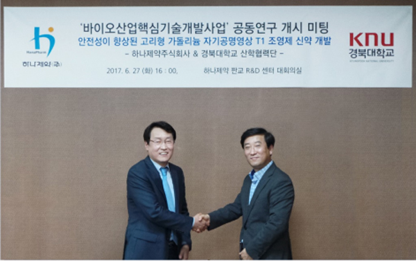 하나제약, 정부 지원 받아 '조영제 신약개발' 박차