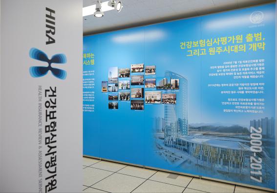 심평원 '건보 40주년' 기념 사진전…31일까지 개최