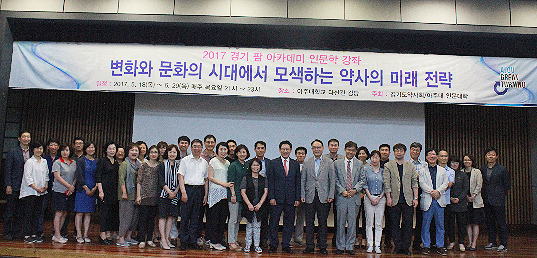 경기도약 '팜 아카데미 인문학' 과정 마무리