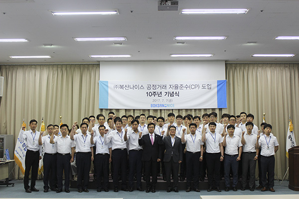 복산나이스 CP도입 10주년…"CP혁신 추진"