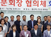 똘똘뭉친 전국 분회장들 "조 회장 이젠 물러나야"