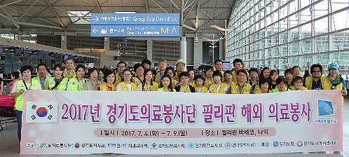 경기도약, 필리핀 빈민지역서 '약손사랑'