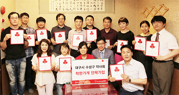 대구 수성구 약국 20곳 "착한가게로 나눔 실천해요"