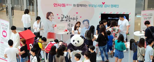 동국제약 '2017부모님 사랑감사' 캠페인 진행