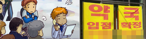 병원도매, 높은 월세 떠 안으며 불법 직영약국 인수