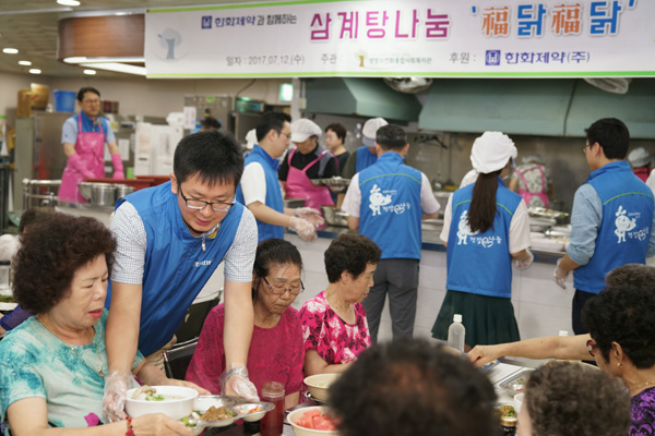 한화제약, 초복 맞아 어르신 초청 삼계탕 '나눔'