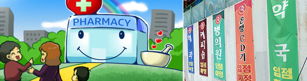 젊은약사 개국막는 요인...약국장 세대교체 '아직은'