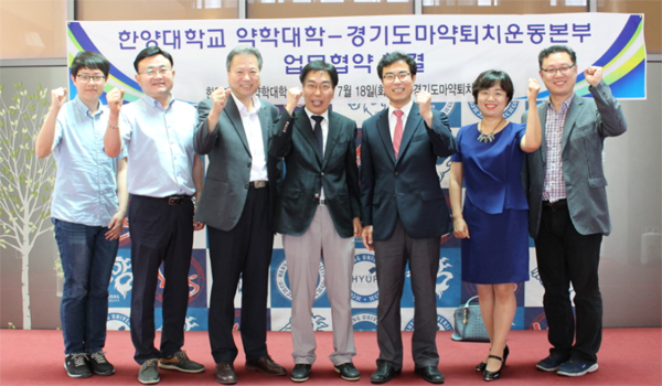 경기마퇴-한양대 약대, 약물 오남용 예방 공조