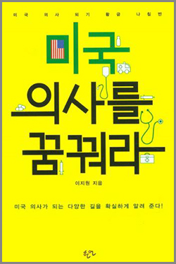 휴테크시대, 헬스케어 전문서적으로 여름나기