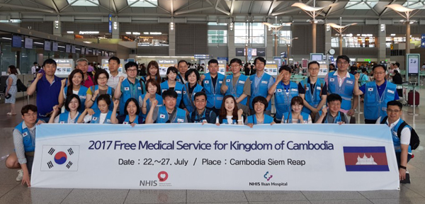 건보공단 해외 의료봉사단, 캄보디아 무료진료