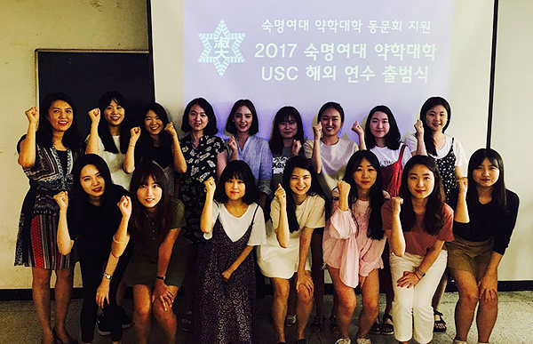 숙명약대 동문회, 모교 후배들 해외연수비 지원