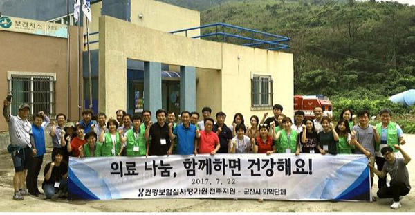 심평원 전주지원, 어청도 지역주민 대상 의료봉사