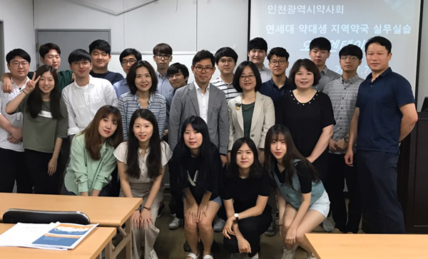 인천시약, 연대약대 약국 실무실습 오리엔테이션 진행