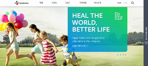 CJ헬스케어, 홈페이지 개편…고객편의성 강화
