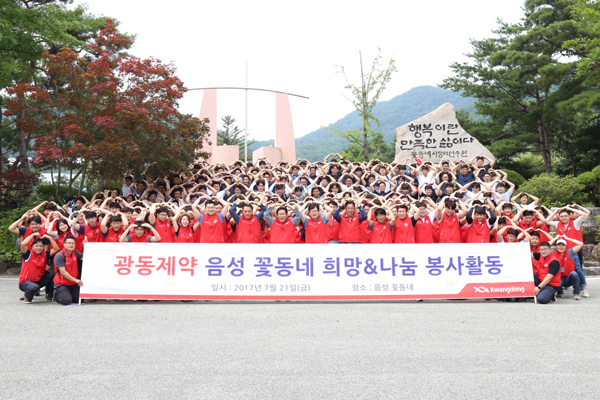 광동제약, 충북 음성 꽃동네 봉사활동 나서