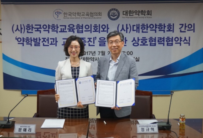 약교협-약학회 MOU…"우수 약학전문인력 배출 힘 합쳐"