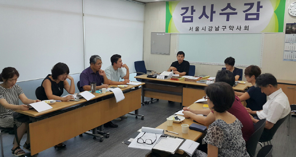 강남구약,  2017년도 상반기 자체 감사 수감 