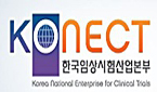 KoNECT, 제7회 임상시험 전문인력 인증제 실시